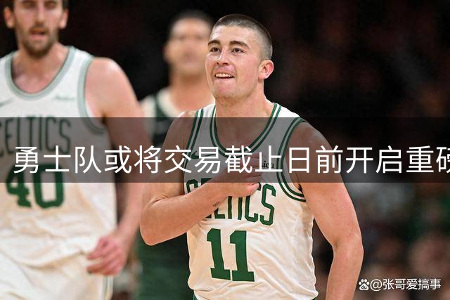 勇士队或将交易截止日前开启重磅运作